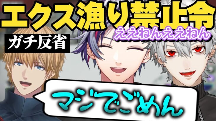エクス、ガチで反省するｗｗｗ【不破湊/切り抜き/にじさんじ】