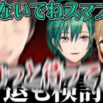 社築と対戦した結果、スマブラ引退を視野に入れるシスター・クレア【にじさんじ切り抜き/シスター・クレア/社築/緑仙】