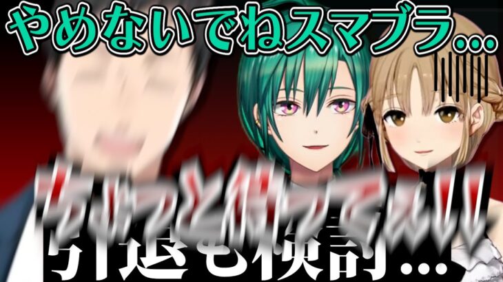 社築と対戦した結果、スマブラ引退を視野に入れるシスター・クレア【にじさんじ切り抜き/シスター・クレア/社築/緑仙】