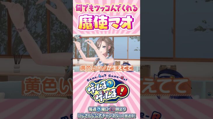 【一家に一人？】なんでも突っ込んでくれる魔使マオ【にじさんじ公式切り抜きチャンネル】