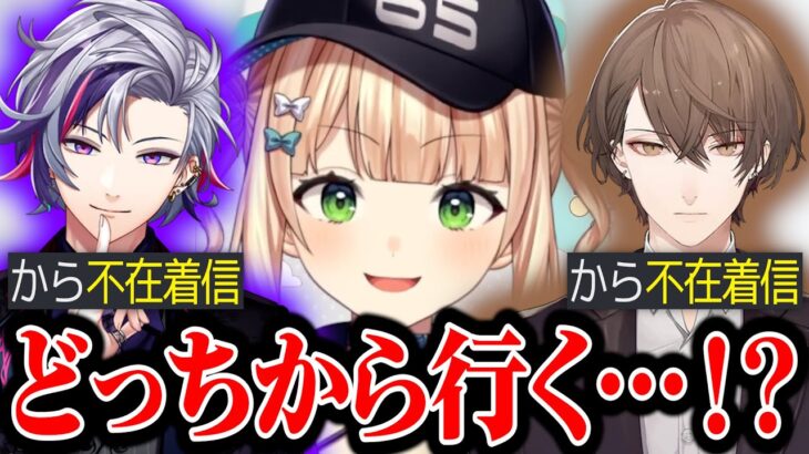 【ろふまお裏話】不破湊と加賀美ハヤトから不在着信があり、究極の選択を迫られる鏑木ろこ【にじさんじ/切り抜き】