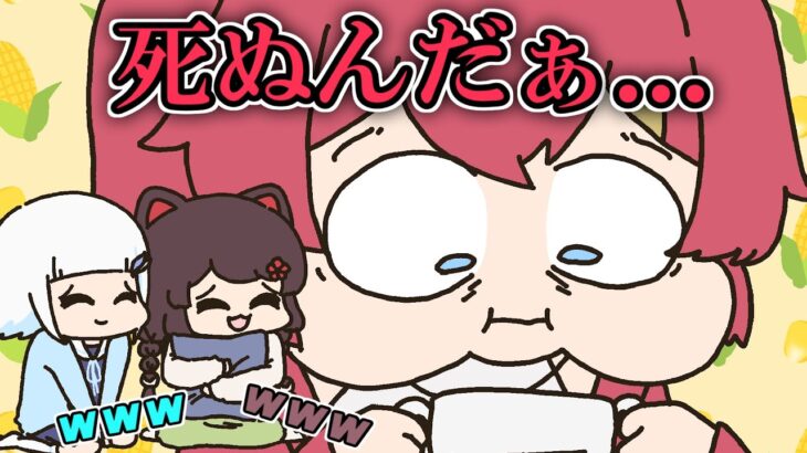 レストランですら死にかけるアンジュと冷静なリゼ皇女【手描き】【にじさんじ】【リゼヘルエスタ】【アンジュカトリーナ】【戌亥とこ】