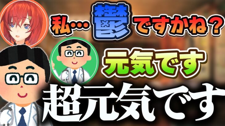 うつ病の検査を受けるも、医者に全否定される結果となったアンジュ【にじさんじ／アンジュ・カトリーナ】
