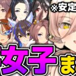 【ウマ娘】ニュイの夢女子まとめ【にじさんじ切り抜き】