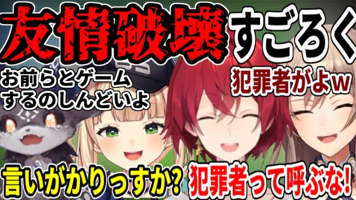 【でび虐・立場逆転・マウント・罵り合い】なんでもありのすごろくで友情が崩壊しまくるフレン＆アンジュ＆でびでび・でびる＆鏑木ろこ【にじさんじ/切り抜き】