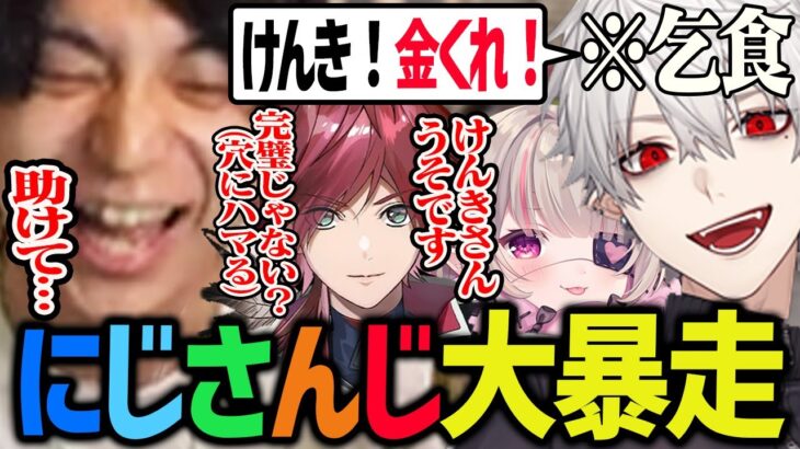 「にじさんじライバー」達の暴走に巻き込まれ、壊れてしまうけんき【魔界ノりりむ/葛葉/ローレン・イロアス/けんき切り抜き】