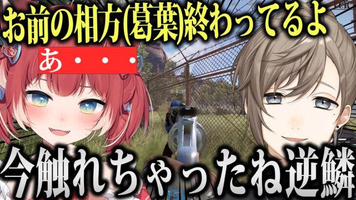【面白まとめ】叶の逆鱗に触れてしまうかるび姫ｗｗ【にじさんじ切り抜き/叶/赤見かるび】