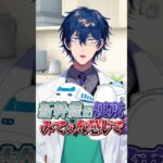 【謎】独特な表現で実況しながらパワフルな電動シェイカーのASMRを視聴者に聞かせようとするレオス・ヴィンセント【にじさんじ公式切り抜きチャンネル 】