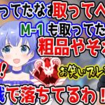 ちーちゃんとLEON代表に粗品と人違いされるも全て返すお笑いプレデター・ダイアン津田【勇気ちひろ/にじさんじ/吉本興業/切り抜き/APEX】