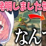 発明品がことごとく失敗する笹木のゼルダティアキンPart1まとめ【にじさんじ/笹木咲/切り抜き】