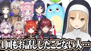 まだ1度も話したことのないライバーを探すシスター・クレア【にじさんじ切り抜き/シスター・クレア】