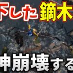 【 Only Up! 】で何度も落下した結果精神崩壊する鏑木ろこ【にじさんじ/切り抜き/鏑木ろこ】