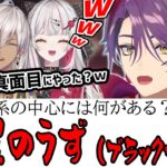 珍回答連発、雲雀の一般常識クイズ【渡会雲雀 / 切り抜き / VOLTACTION / にじさんじ切り抜き】