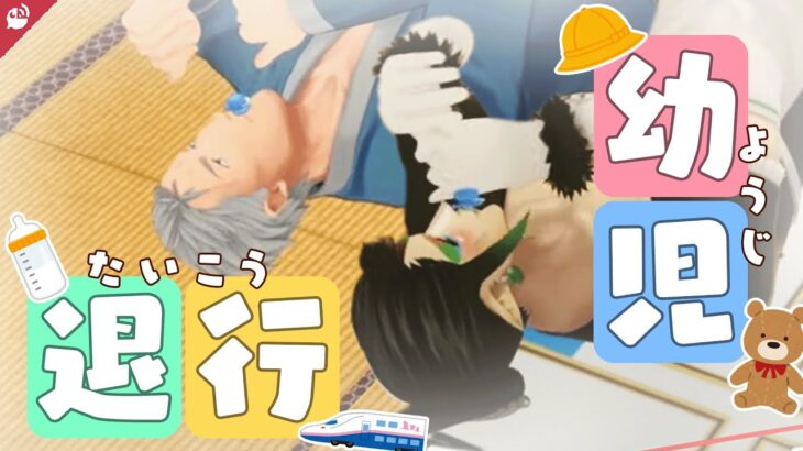 【地獄とカワイイ】赤ちゃん返りしちゃうにじさんじライバーまとめ【にじさんじ / 公式切り抜き / VTuber 】