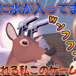 笑えるゲームで非常にマズイタイミングで水を口に含むフレン・E・ルスタリオ【にじさんじ/切り抜き/フレン・E・ルスタリオ/DEEEER Simulator】