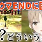 ピクミンのトラウマENDを見たクレアさんの反応【シスター・クレア】【にじさんじ】【にじさんじ切り抜き】【ピクミン】