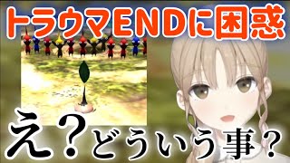 ピクミンのトラウマENDを見たクレアさんの反応【シスター・クレア】【にじさんじ】【にじさんじ切り抜き】【ピクミン】