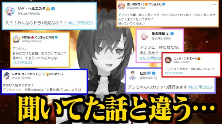 「アンジュ」がドラフト指名で「監督達」に「もてあそばれた時」のTwitter反応まとめ【アンジュ/リゼヘルエスタ/椎名唯華/ニュイ/五十嵐梨花/レオス/社築/樋口楓/にじさんじ切り抜き】
