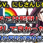 元にじVの2人、コラボ配信でにじさんじの闇を語る