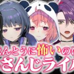 【疑心暗鬼】ホラーゲーム中にイタズラされるにじさんじライバーまとめ【にじさんじ / 公式切り抜き / VTuber 】