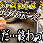 シスター・クレアのピクミン4まとめ その2【シスター・クレア/にじさんじ/切り抜き】