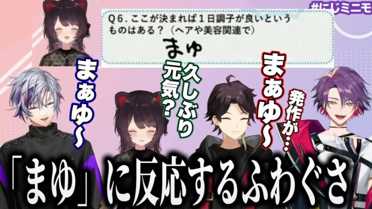 【まとめ】個性豊かなオーダーシートの回答に突っ込み合う4人【にじさんじ切り抜き/不破湊戌亥とこ/三枝明那/渡会雲雀/】