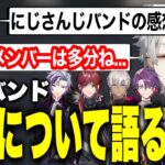 地上波CMや主題歌や例のバンドなどについててんこ盛りに話す葛葉【にじさんじ/切り抜き】