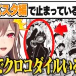 アラバスタ編までの知識しかないフレン、試験を受けるもほぼ大喜利状態になる【にじさんじ/フレン・E・ルスタリオ】