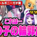 マイリトルポニーに異様に詳しいミスタに爆笑するセレンとファルガーとロゼミ【にじさんじEN 翻訳切り抜き】【セレン 龍月/ロゼミ ラブロック/ファルガー・オーヴィド/ミスタ・リアス】