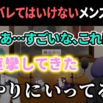 【にじさんじ／舞元力一】日常に潜む街の声に振り回される舞元力一【ジョー・力一／舞元啓介／VTuber切り抜き】