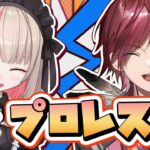 【爆笑】クセになるテンポ感でプロレスする魔界ノりりむとローレン・イロアスまとめ【にじさんじ / 公式切り抜き / VTuber 】