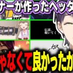 リスナーが作った”X”用のヘッダー画像に対して、賞賛とツッコミの嵐を浴びせる剣持【剣持刀也/にじさんじ切り抜き】