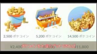 【ポケモンGO　チート　テレポート　裏ワザ】コインを無課金で無限増殖させる方法