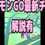 【ポケモンGO】8月最新裏技！？チート　位置偽装　pokemongo　location fake