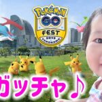 【ポケモンGO】GOフェスタ横浜 みなとみらい 日本最大級の夏イベント　Pokémon GO Fest in Yokohama Minato Mirai / Biggest summer event