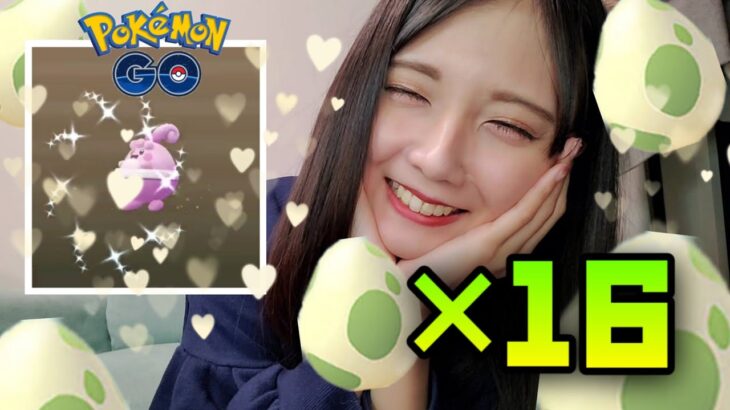 【ポケモンGO】イースターイベント！２KM卵１６個割り！色違いのピンプク出たぞおお！！