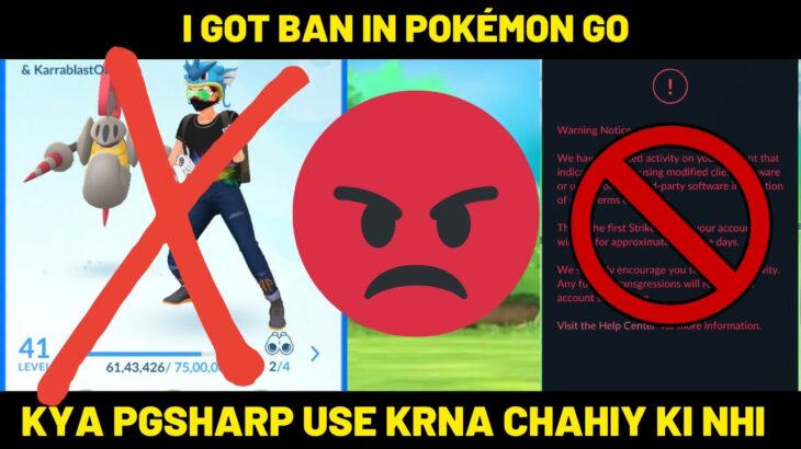 I GOT BAN | Why Everyone Getting Warning in Pokémon Go | kya Pgsharp se Ban milta hai ?
