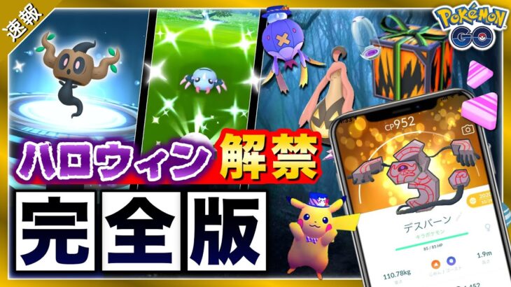 入手困難レアポケモンがついに！アメXL確定入手！新システム実装＆注意点やイベント詳細まとめ【ポケモンGO】