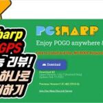 PGsharp Pokemongo 전체기능 리뷰, 포고GPS | PogoClub