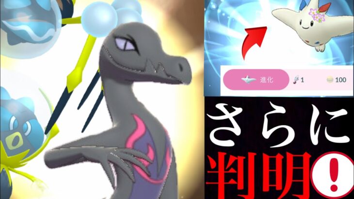 【ポケモンGO 解析】今はストックすべき！？まもなく〇〇進化やガチポケの実装がやってくる・・！【イースターイベント・トゲキッス・オニシズクモ・エンニュート・色違いポケモン】