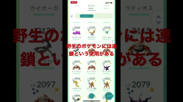 チート級の裏技を使ってポケモンGOで色違いを乱獲しよう！              #ポケモンGO #裏技