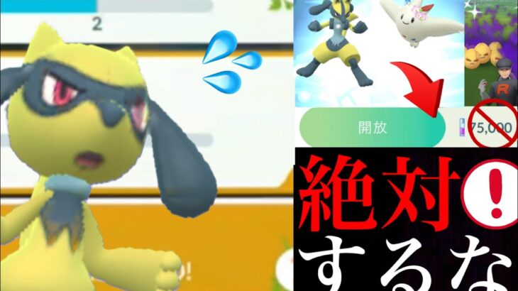 【ポケモンGO】超重要！？〇〇する前に必ず見て！(8:08〜)一気に楽に出来るウラ技や色違い探しのポイントは・・？【カプブルル・春イベント・技開放・リオル・色違いポケモン】