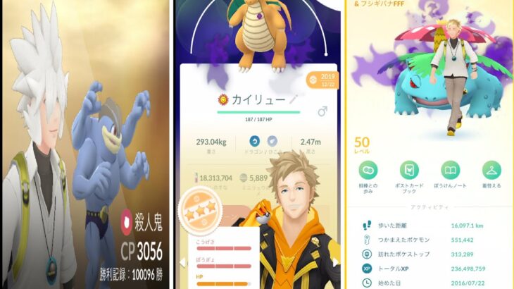 【ポケモンGO】５５万匹捕まえた人のボックス紹介