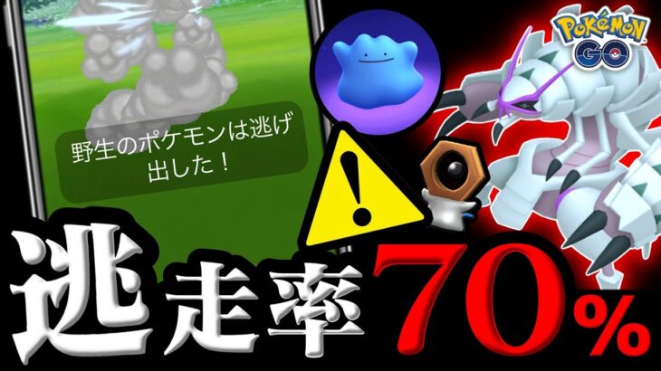 【要注意】レアポケモンが急遽変更！？一球で捕獲しないと入手困難に！ポケカイベントと最新情報まとめ【ポケモンGO】