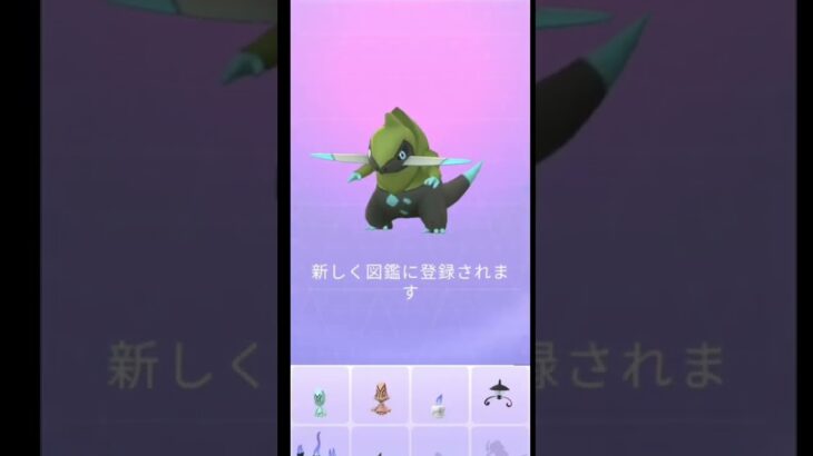 【ポケモンGO】Pokémon GO Fest　キバゴ色違い　［Axew Shiny］