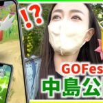 ついに開催GO Fest 札幌！！ 午前の部に中島公園で色違いヤナップ・色違いペロッパフやスカイフォルムシェイミを探したら最高すぎた！！！！【ポケモンGO】