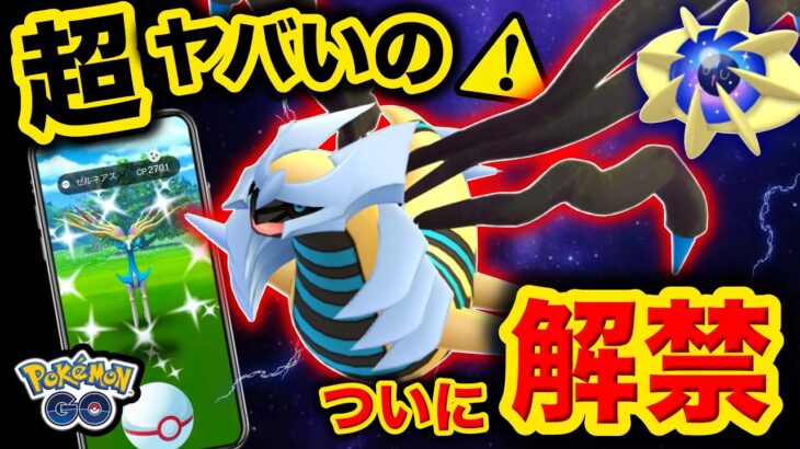 【速報】今スグやらないと入手困難に！！２年ぶりにギラオリ降臨！初の進化形イベントが来る10月イベント内容まとめ【ポケモンGO】