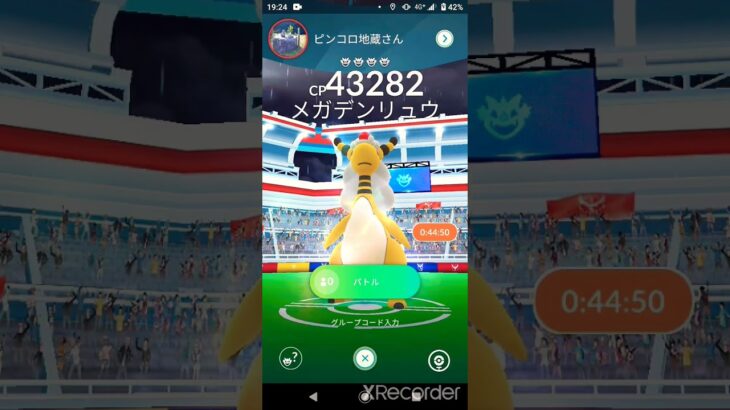 ジム少いからレイドも無く、無料レイドパスは、こうなった【ポケモンGO】#悩み #shorts #pokémon