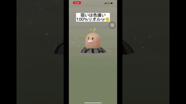 【ポケモンGO】7kmタマゴ9連🥚（はがねポケモンイベント）#ポケモンgo #shorts #ベテルギウス