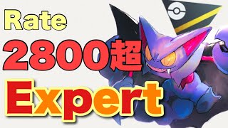 【ポケモンGO】トリック構築でPT勝ち連発！エキスパート達成PTを公開します！